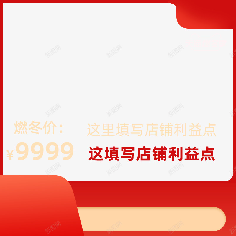 天猫燃冬季800x800logo右png免抠素材_88icon https://88icon.com 天猫 冬季