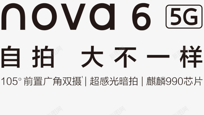 华为Nova65G图标