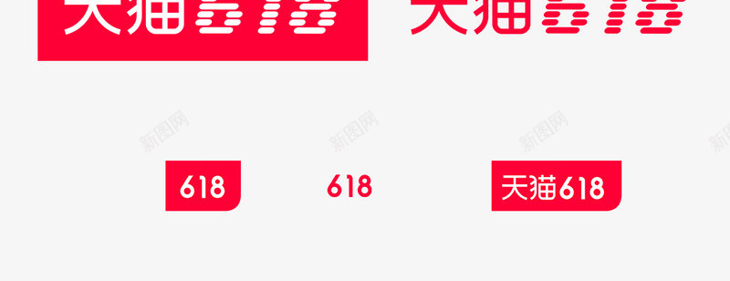 天猫618理想生活狂欢季logopng免抠素材_88icon https://88icon.com 天猫 理想 生活 狂欢