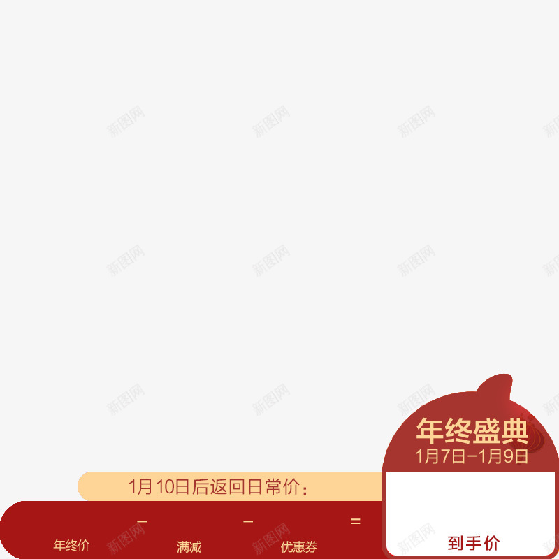 年终盛典打标png免抠素材_88icon https://88icon.com 年终 盛典 打标