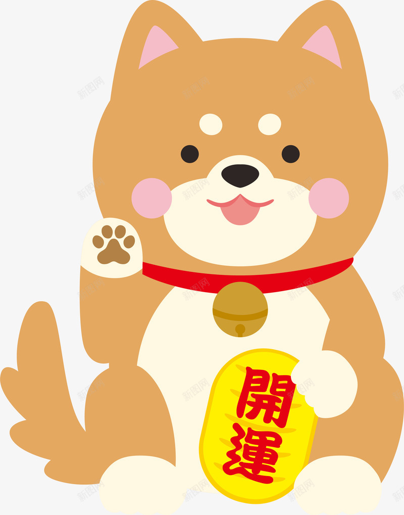 2018狗年新春贺岁动物形象png免抠素材_88icon https://88icon.com 狗年 新春 贺岁 动物 形象