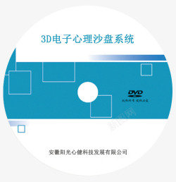 3D电子心理沙盘软件的概述图素材