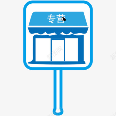 三维图标三维专营店图标