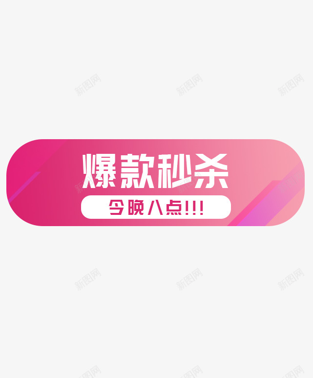 直播小贴纸侧边栏专用png免抠素材_88icon https://88icon.com 直播 贴纸 侧边 专用