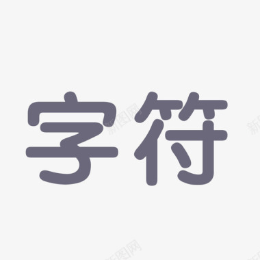 罗马字符字符图标