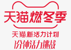 2019燃冬季燃冬季LOGO素材