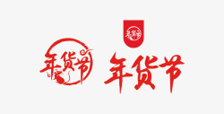 京东年货节logo素材