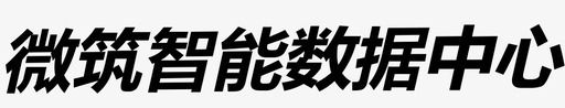 寒露字体字体logo图标