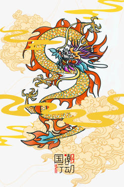 中国风金色龙古风水墨龙透明装饰PS合集素材