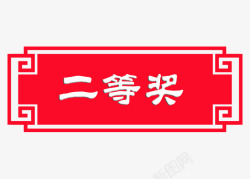 中国风古风古典传统手账花纹边框边角装饰底纹PS素材