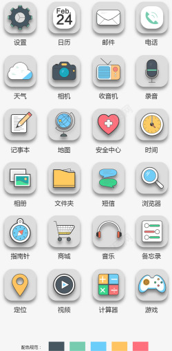 卡通图标设计素材