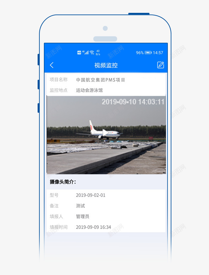 移动应用工程项目管理软件建文软件png免抠素材_88icon https://88icon.com 移动 应用 工程项目 管理软件 建文 软件