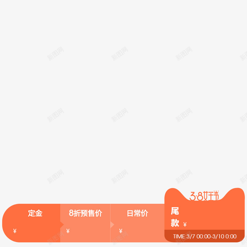 38预售标800x800png免抠素材_88icon https://88icon.com 预售