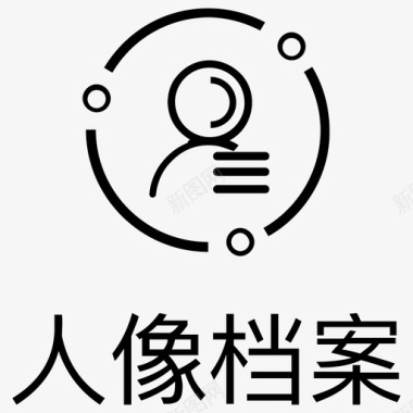 人像找钱人像档案图标