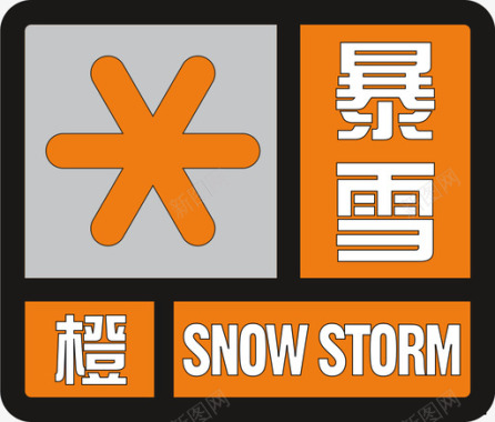 音量icon暴雪橙图标