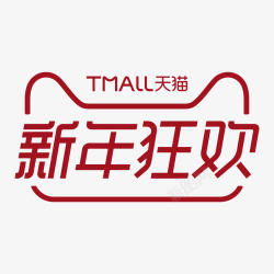 2019新年狂欢品牌LOGO素材