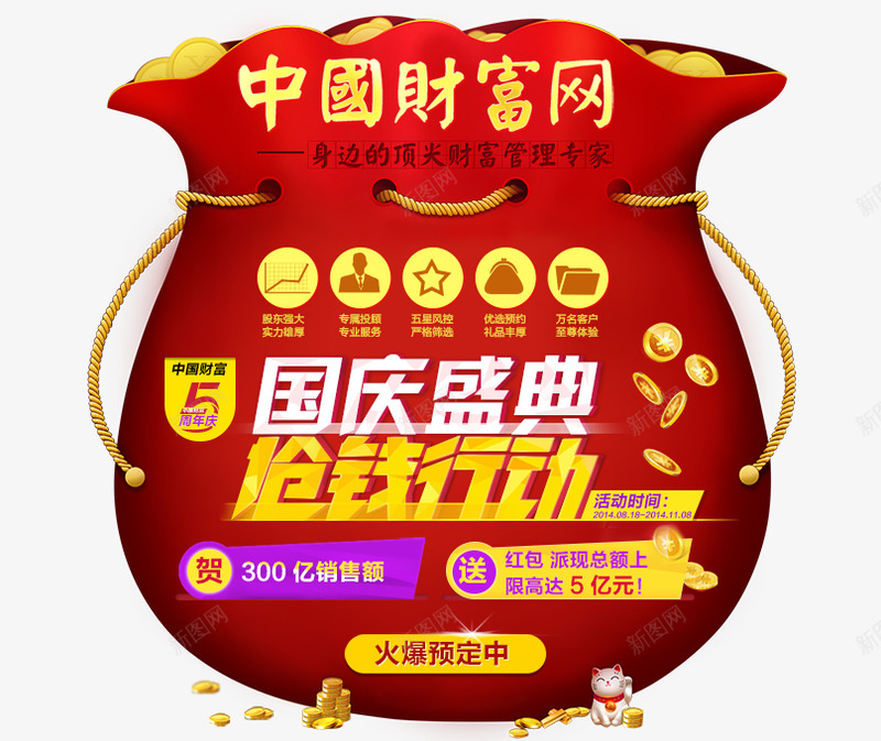 国庆主题活动内容首页弹窗海报秀作品刘兰珠主页我的联png免抠素材_88icon https://88icon.com 国庆 主题 活动内容 首页 弹窗 海报 作品 刘兰珠 主页 我的