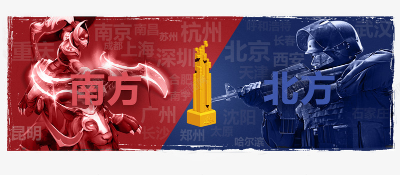 完美世界城市挑战赛png免抠素材_88icon https://88icon.com 完美 世界 城市 挑战赛