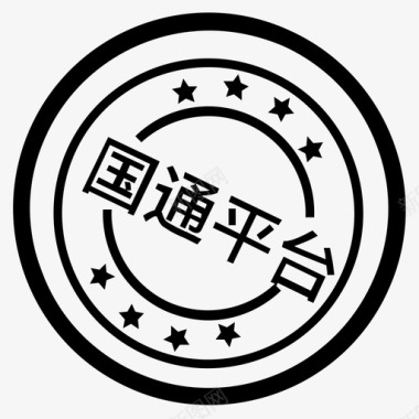 钻井平台国通平台图标