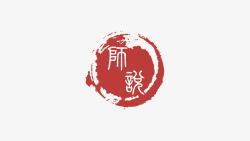 学院师说活动Logo素材