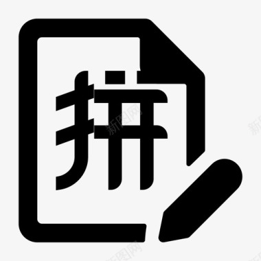 icon拼量订单图标