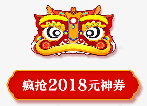 苏宁易购大Buy年疯抢2018元神券png免抠素材_88icon https://88icon.com 苏宁 易购 大年 疯抢元 神券