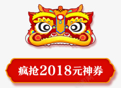 大Buy年苏宁易购大Buy年疯抢2018元神券高清图片