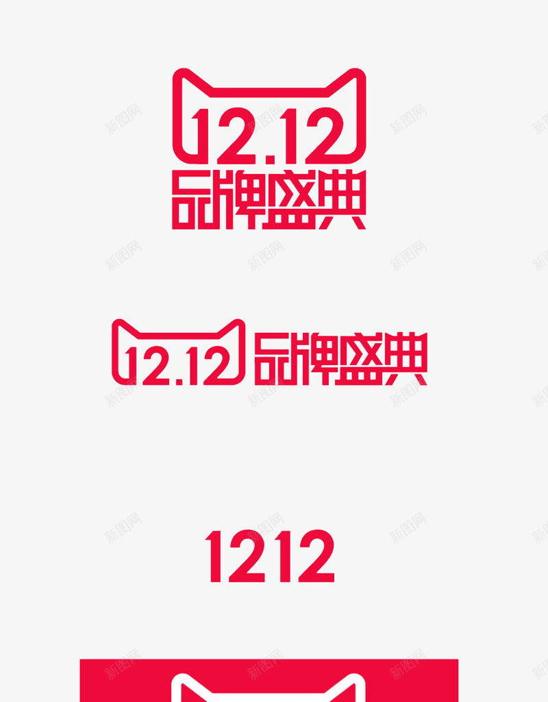 2016年双12logopng免抠素材_88icon https://88icon.com 年双