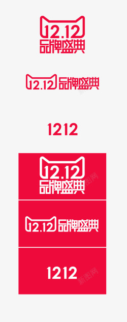 2016年双12logo素材