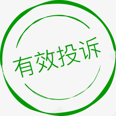 音量图标icon有效投诉图标