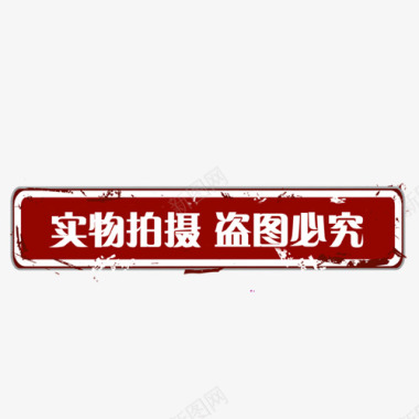 卷发器主图主图宝贝水印促销打折标签网店铺ps设计模板图标图标