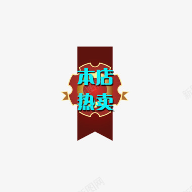 金耳环矢量ps主图宝贝水印促销打折标签网店铺ps设计模板图标图标