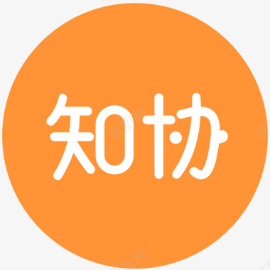 长颈鹿logo知协logo图标