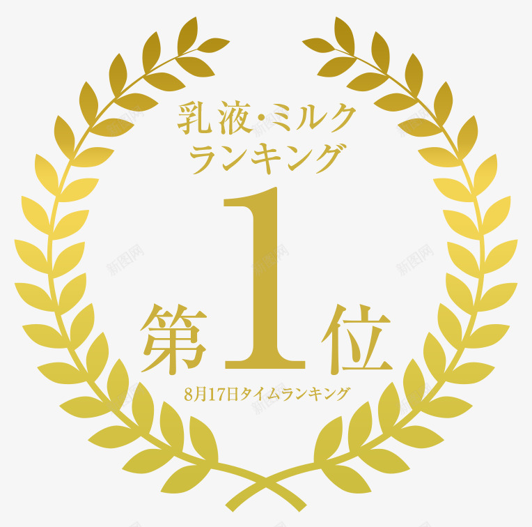 SKII乳液特集SKIISK2公式楽天市场店png免抠素材_88icon https://88icon.com 乳液 特集 公式 楽天 市场