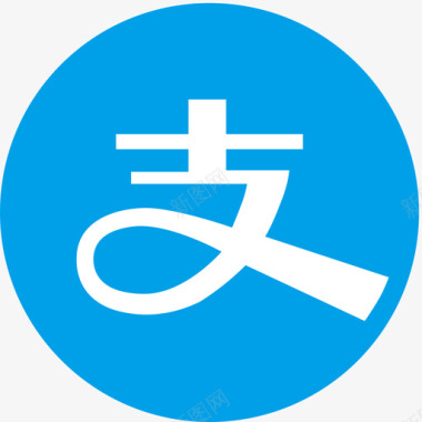 信息标志icon支付宝图标