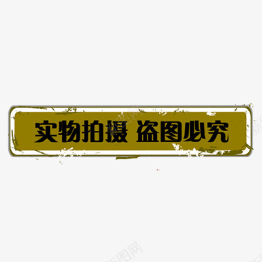 水果促销标签主图宝贝水印促销打折标签网店铺ps设计模板图标图标