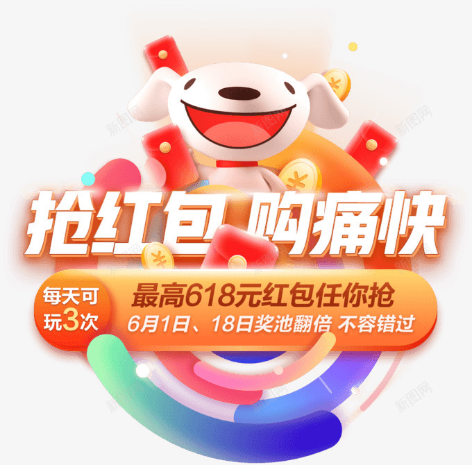 京618十七周年庆png免抠素材_88icon https://88icon.com 十七 周年庆