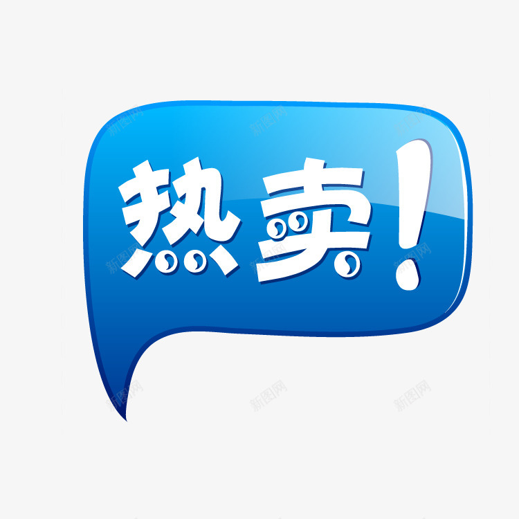 水印主图直通车钻展电商设计网店装修首页年货节双11png免抠素材_88icon https://88icon.com 水印 主图 直通车 钻展 电商 设计 网店 装修 首页 年货 节双