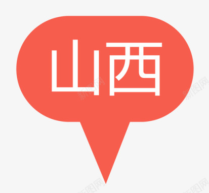山西山西图标