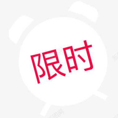 掏抢购抢购图标