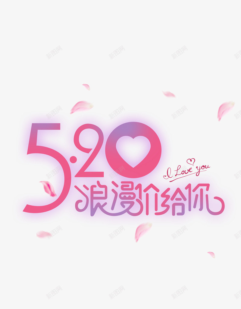 520文字png免抠素材_88icon https://88icon.com 文字