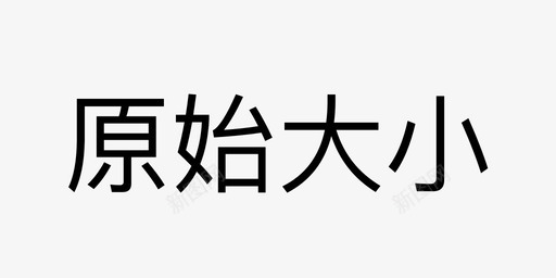 大小三峡原始大小图标