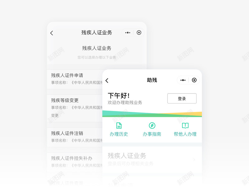 粤省事移动政务服务平台数字广东官网png免抠素材_88icon https://88icon.com 省事 移动 政务 服务平台 数字 广东 官网