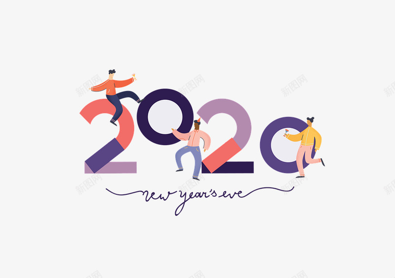 新年快乐2020鼠新的一年新的png免抠素材_88icon https://88icon.com 新的 新年 快乐 一年