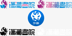 潇湘书院logo封面要求600800px5MB少族素材