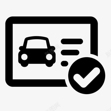 补换机动车登记证书号牌行驶证图标