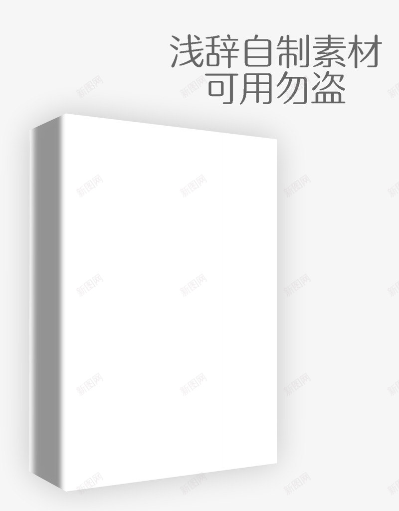 书模浅辞封面制作渣渣渣渣渣渣渣渣渣渣渣渣渣渣渣不定png免抠素材_88icon https://88icon.com 渣渣 书模 浅辞 封面 制作 不定