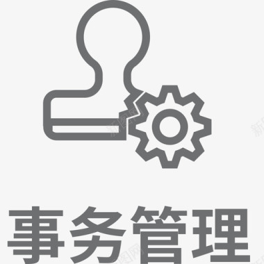 事务事务管理图标