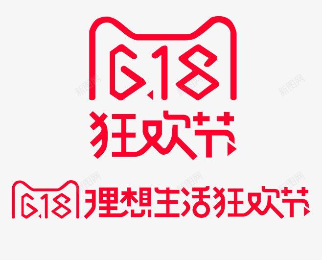 淘宝天猫618年中大促狂欢节LOGO618logopng免抠素材_88icon https://88icon.com 淘宝天 猫年 中大 狂欢节