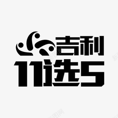 吉林11选5图标